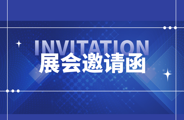 精彩回顾| BB贝博征受邀出席第二十五届中国国际高新技术成果交易会